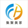 集聚黄家ico