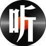 清晨听情歌公众号ico