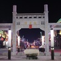 书香槐芽公众号ico