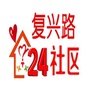 万寿路街道复兴路24号社区ico