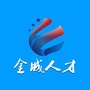 金城人才ico
