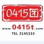 丹东0415团购网公众号ico