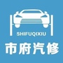 天津市人民政府机关汽车修理厂公众号ico