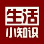 每日生活小知识ico
