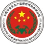 南城安监ico