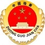柴桑检察ico