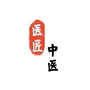 槐荫医匠中医诊所ico