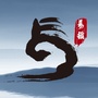 易顿设计公众号ico
