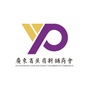 梅州蕉岭县新铺商会ico