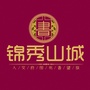 锦秀山城ico