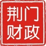 荆门财政ico