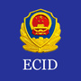 青城经侦ECID公众号ico