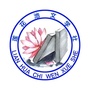 莲花池文学ico