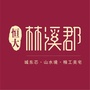 郴州恒大林溪郡ico