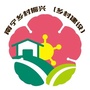 南宁乡村振兴ico