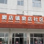窦店居委会ico