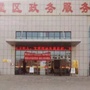 红寺堡区政务服务中心ico