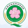 黔南州农业科学研究院公众号ico