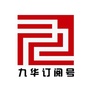 九华集团ico