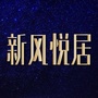 新风悦居ico