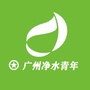 广州净水青年ico