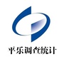 平乐调查统计ico