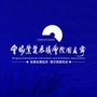 宁夏国际会议展览业协会ico