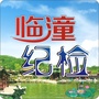 临潼纪检监察ico
