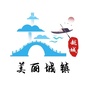 越城美丽城镇建设ico