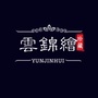云锦绘墙布公众号ico