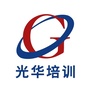 丽水光华培训ico