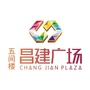 五间楼昌建广场ico