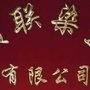VFP白鹭ico