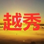 越秀老乡大群ico