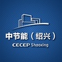 中节能绍兴科创园与环保产业园ico