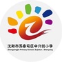 苏家屯区中兴街小学ico