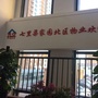 七里渠北村物业ico