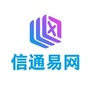 山东信通易网科技有限公司ico