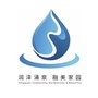 润泽涌泉ico