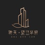 驰天望江华府ico