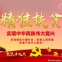 梁才扶贫ico