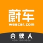 蔚车合伙人ico