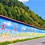 绿色生态大石人ico