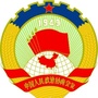 乐平政协ico