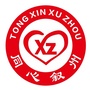 同心叙州ico