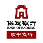 保定银行顺平支行ico