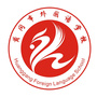 黄冈市外国语学校ico