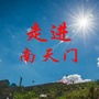 南天门满族乡公众号ico