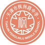 天津市枫林路中学公众号ico