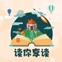 读你享读公众号ico